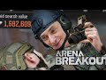 Farm Forbidden Zone S10 | #arenabreakout