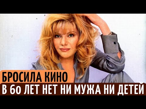 Куда ПРОПАЛА актриса Александра Захарова, и почему в свои 60 лет она до сих пор живет ОДНА.
