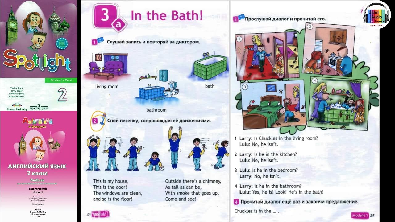 Rainbow english 2 класс учебник аудио. Spotlight 2 where's chuckles. Английский для второго класса учебник. Spotlight 2 larry lulu. Rainbow english 11 аудио.