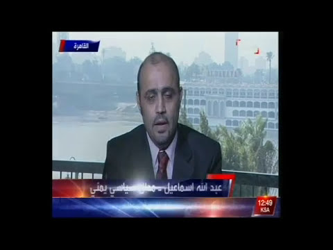 عبدالله اسماعيل - العربية الحدث17 اكتوبر 2014
