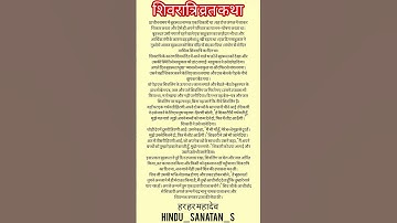 शिवरात्रि व्रत कथा~ Shivratri Vrat Katha~ शिवरात्रि की कहानी