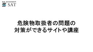 危険物取扱者の試験でよく出る問題は？出題傾向を押さえよう