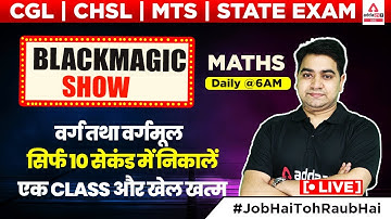 वर्ग तथा वर्गमूल | Maths Black Magic Tricks by Akash Verma | CGL | CHSL | MTS | RRB