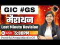 🔥 GIC GS|| Mairathan || Revision || Chandra Classes | Deeksha ma'am