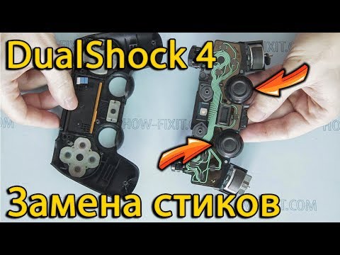 Video: DualShock 4 Eredat Tahapoole Suunatud Valgust Ei Saa Välja Lülitada