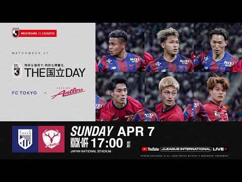 LIVE  FOOTBALL FROM JAPAN | FC Tokyo vs Kashima Antlers | 2024 J1 League | MW 7