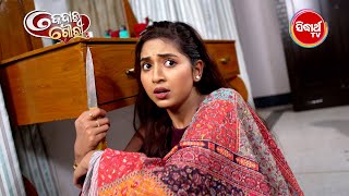 Kedar Gouri - କେଦାର ଗୌରୀ - Mega Serial - Best Scene  - Sidharth TV