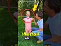 صنع لأبنته أفضل زي تنكري لحفلة المدرسة ولن تصدق ردة فعلها Shorts Viralvideo صنع لأبنته أفضل زي تنكري لحفلة المدرسة ولن تصدق ردة فعلها Shorts Viralvideo