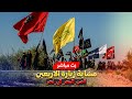طريق المشاية من البصرة إلى كربلاء بث مباشر زيارة الأربعين الآن 30 محرم الحرام طريق المشاية من البصرة إلى كربلاء بث مباشر زيارة الأربعين الآن 30 محرم الحرام