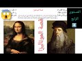 المدرسة الرائدة قصة الموناليزا المستوى الرابع 4 الاسبوع الاول المرحلة الثالثة من التعليم الصريح