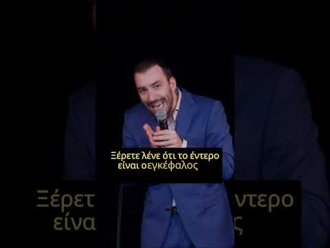 "Γιατί είναι επικίνδυνη η συζήτηση στο φαρμακείο" | Γιώργος Χατζηπαύλου