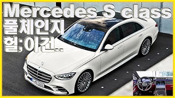 2021 벤츠 S클래스 풀체인지 모든정보!! 알고보세요! 라인업 가격(예상) 출시일, s350d s400d s500 s580 Mercedes-Benz S class 2021 ♥