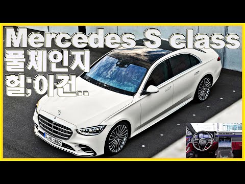 라인업 <strong>가격</strong>(예상) 출시일, s350d s400d <strong>s500</strong> s580 Mercedes-Benz S class 2021 ♥