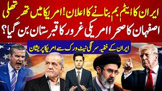 Celebrity Iran Huge Announcement! Shockwaves in US | Major Blow to US Strategy?  | 92NewsHD Net Worth