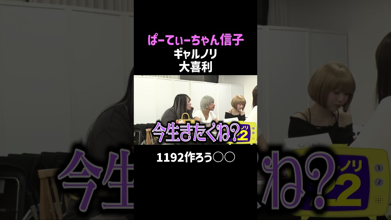 信子の大喜利が面白すぎて何度も見ちゃう #shorts