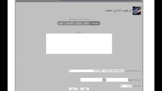 النشر التلقائى على جروبات وصفحات الفيس بوك مجانا بطريقة لن تتخيلها ومواصفات مذهلة 2015 screenshot 4