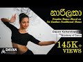 Narilathacreative dance based on sri lankan traditional dancedayan kahandawala academy of dance