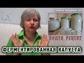 #РецептыМимоХодом : Как ферментировать капусту БЕЗ СОЛИ и зачем нужен сок | Татьянка Прозорова