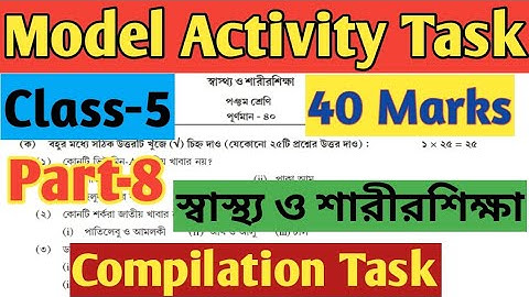 Class 5 Health & Physical Education( স্বাস্থ্য ও শারীর শিক্ষা) 40 Marks Model Activity Task, Part 8,