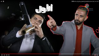 الزمار عمر زيدان -حسن ابو ليل & وضاح السويطي في افراح ال دراغمه-2019