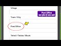 Post office kya hota hai | Post office ka matlab