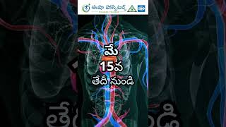 వికారాబాద్‌లోనే పూర్తి గుండె పరీక్షలు &amp; చికిత్సలు | Eesha Hospitals Cardiac Services