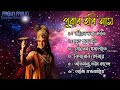 Tukari Geet Assamese Deh Bisar geet Hari Naam Mp3 Song
