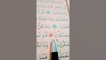 سورة يونس الأية 60 القارئ سعد الغامدي #أرح_سمعك_وقلبك