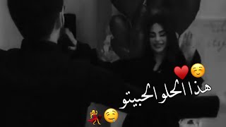 ريتو ما يبلى ريتو ??اجمل حالات واتس اب حب وغرام?❤2023?♥مقاطع عشق رومانسيه قصيرةاغاني حبحالات واتساب