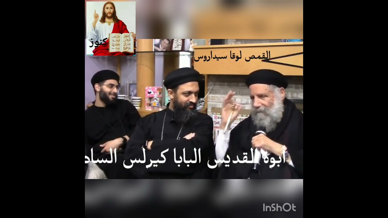 هي كانت أبروشيتك؟