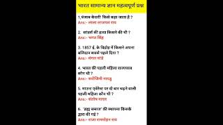 TOP 100 Questions of Science Day 3 #ssccgl #railway #gk #shorts #ytshorts #yt #science #ssc #BPSC