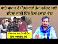 Samajik mudde drgurinder singh rangreta  karnail singh odhan  gyani buta singh kgtv haryana