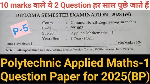 Polytechnic Applied Mathematics-1 Question Paper 2024 Back Paper || Section-C2