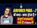Airforce Phase 2 पूरा Process 🔥| Medical, PFT, GD सब कुछ Step by Step! हर Student को ये देखना चाहिए!