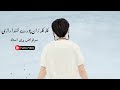 Kala Kala Zan Pore Khanda Razi Sarfaraz Pari Ustad Pashto Vibes 