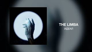 The Limba - Идеал