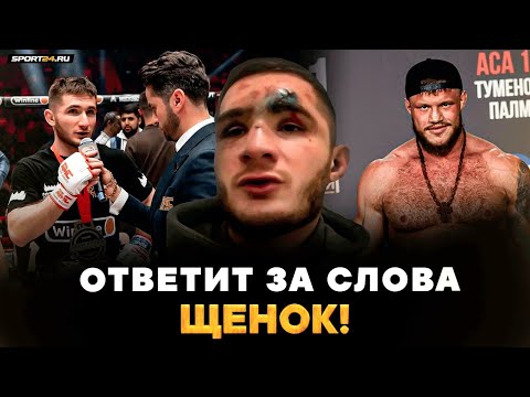 ОН ОТВЕТИТ ЗА ЭТИ СЛОВА! Сулумов после боя с Сарнавским / Ответ Камилу, поддержка РУССКИХ, Пономарев