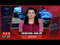 Found on YouTube: ভোরের সময় | ভোর ৬টা | ২৫ মে ২০২৩ | Somoy TV Bulletin 6am | Latest Bangladeshi News