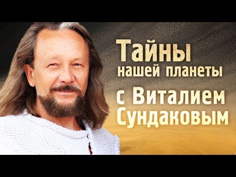 Video: Vitaly Vladimirovich Sundakov: Biografie, Karriere Und Privatleben