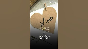 #قرآن_کریم #اكسبلور  #احمد_العجمي  #ترند_السعودية #تلاوة_هادئة #تلاوة_خاشعة#2025 #90s #قران_كريم
