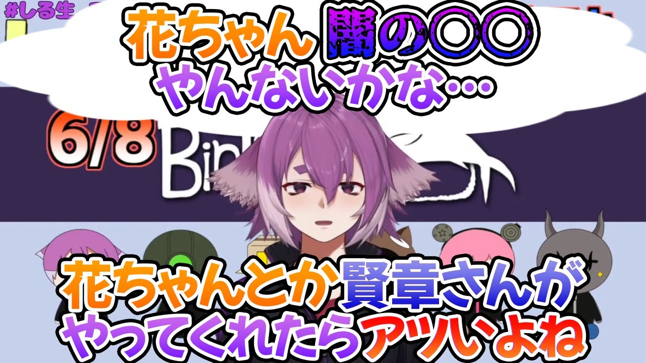 Bintroll切り抜き しるこ 花江夏樹さんたちとやりたいゲームについて話すしるこさん Videos Wacoca Japan People Life Style