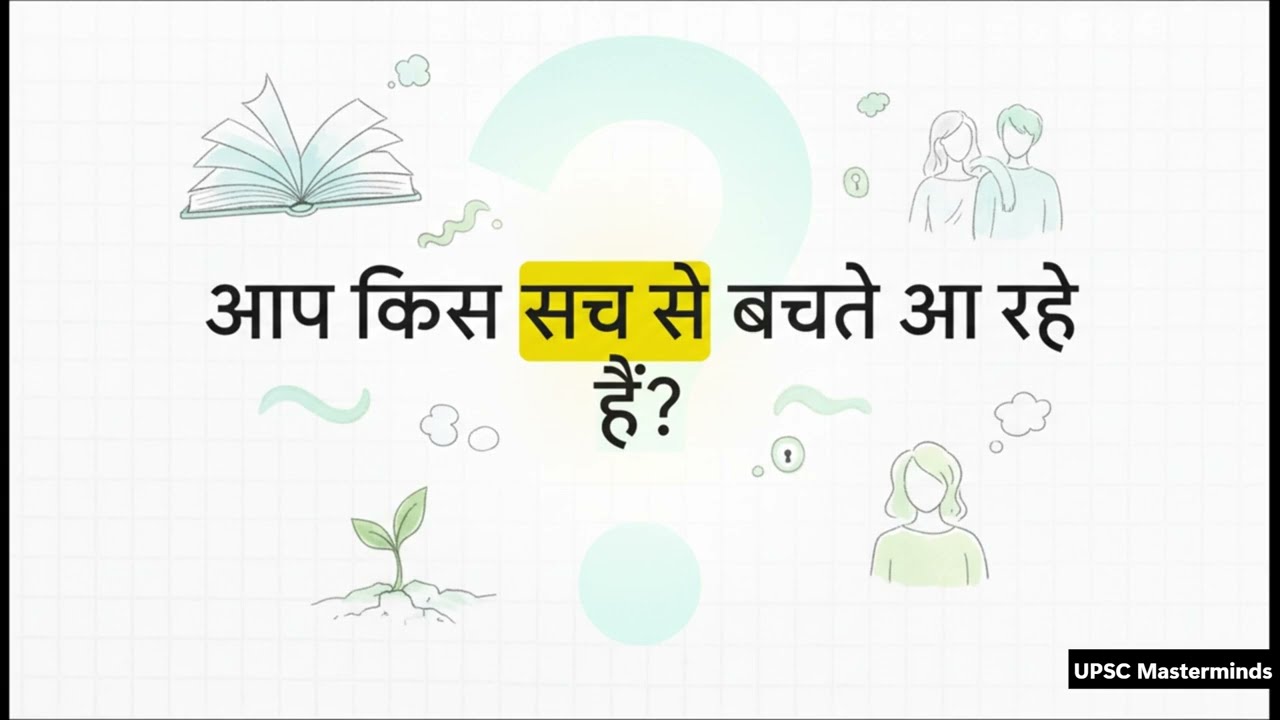 “UPSC Is Not Difficult — Your Self-Assessment Is Wrong”