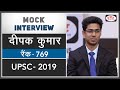 Deepak Kumar, Hindi Medium, Rank 769 (UPSC-2019)