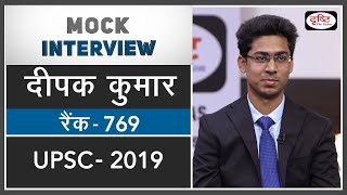 Deepak Kumar, Hindi Medium, Rank 769 (UPSC2019)