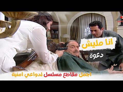 لازم تموت يافريد ياجوهري شريفة هاضيع عمرها مسلسل لدواعي امنية