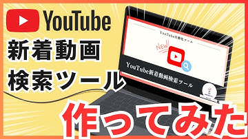 YouTubeの新着動画を自動でスプレッドシートに収集する方法※誰でも簡単GAS自動化ツール