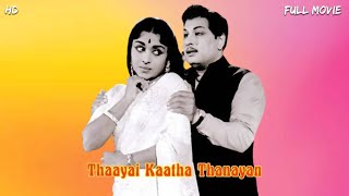 Thayai Katha Thanayan Tamil Full Movie || M. G. Ramachandran || M. R. Radha || B. Saroja Devi || HD