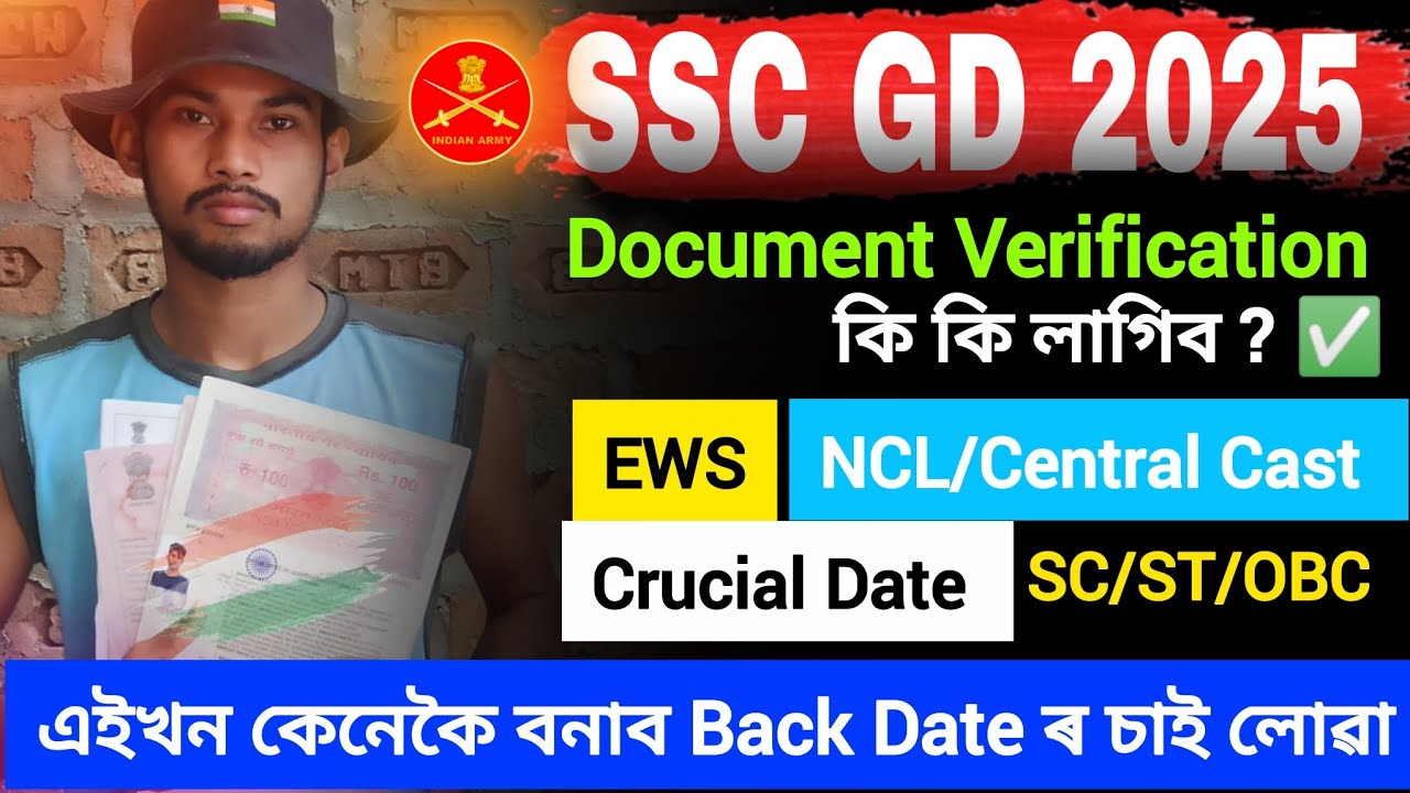 🔥SSC GD Documents Verification 2025/NCL-Central Cast(SC/ST/OBC/EWS) Crucial Date 2024 ৰ লাগিব নেকি ✅