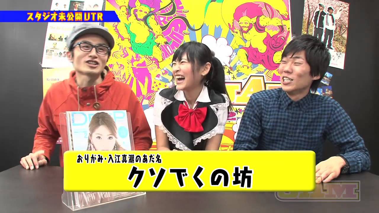 Tvq Jam Qunqun吉田真野 あだ名をつける Web限定 Youtube