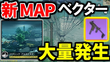 【CoD:MOBILE】バトロワ新マップのクラシックアルカトラズ『フェネック大量発生』【CoDモバイル/ゆっくり実況】